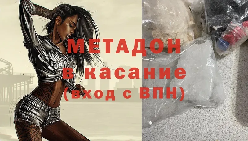 купить закладку  KRAKEN онион  Метадон methadone  Киреевск 